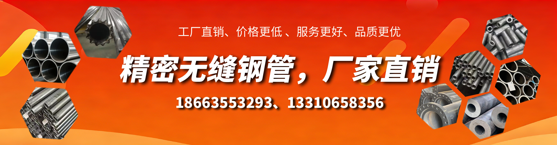 鹰潭精密无缝钢管厂家